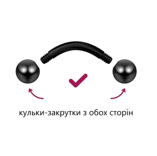 Мікробанан медична сталь кульки Чорний 1.2