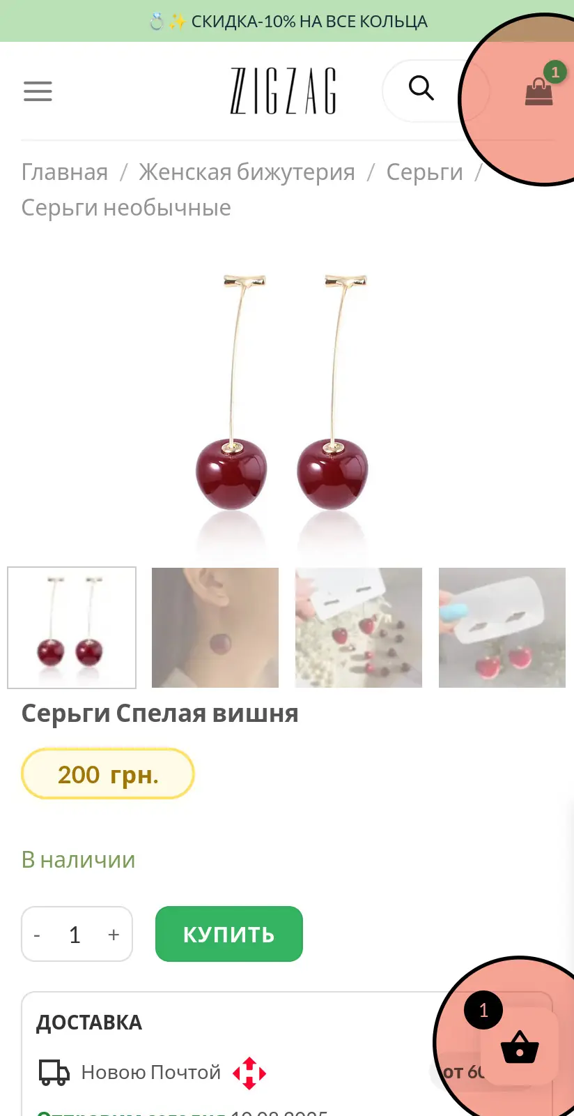 Как сделать заказ - ZIGZAG.com.ua