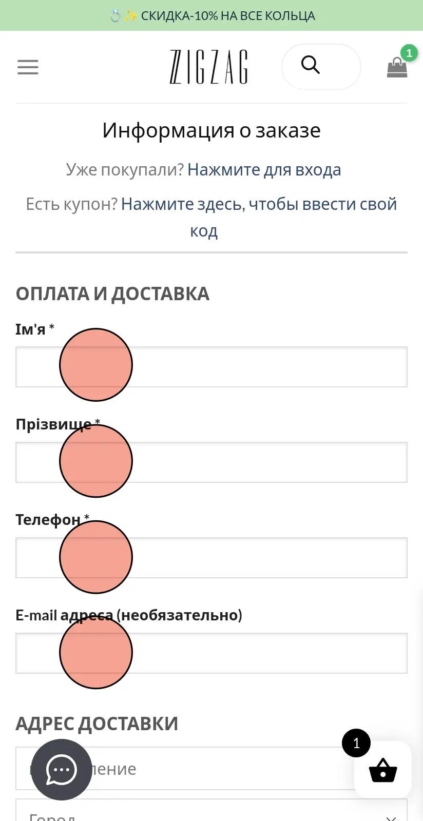 Как сделать заказ - ZIGZAG.com.ua