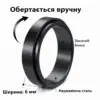 Чоловіче кільце-спінер антистрес зі сталі Чорне
