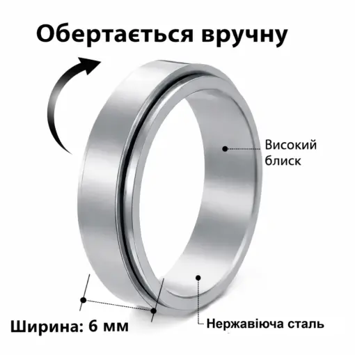 Чоловіче кільце-спінер антистрес зі сталі Сріблясте