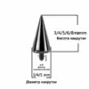 Конусна накрутка для пірсингу із зовнішньою різьбою, титан F136 Чорна